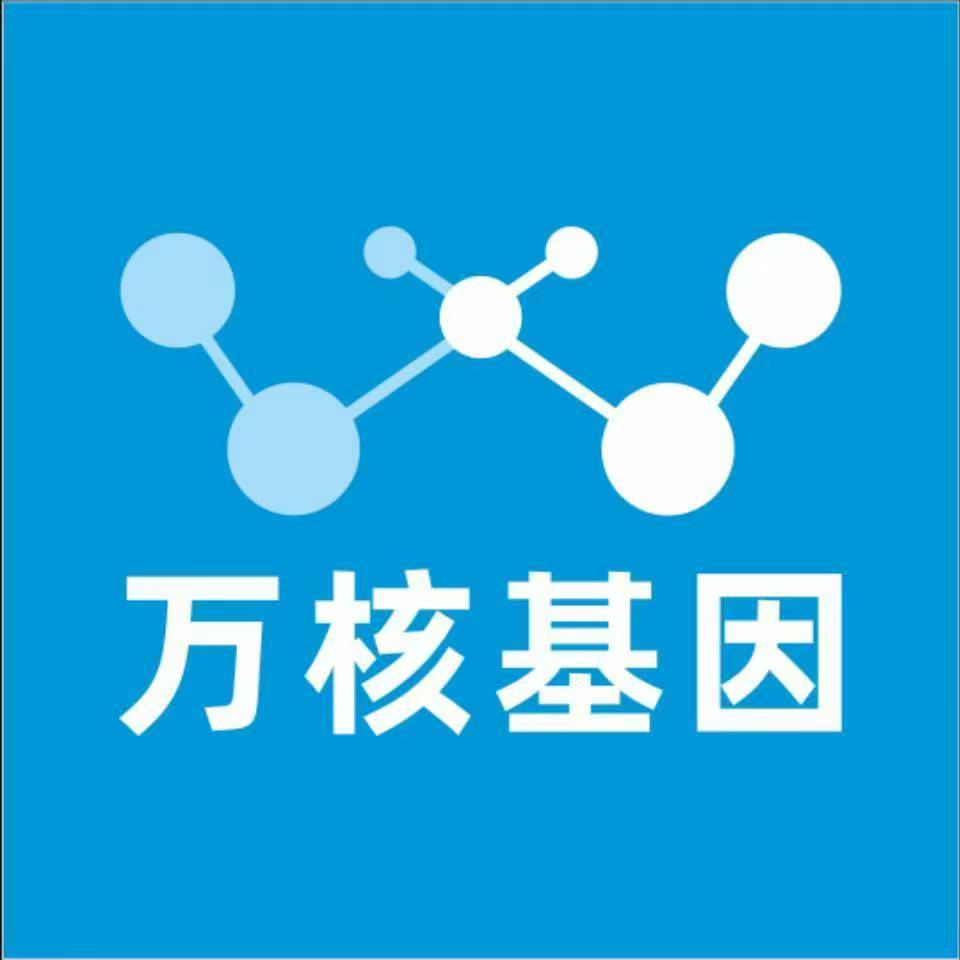 钦州灵山县万核基因亲子鉴定